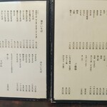 良青 - メニュー