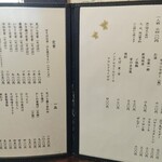 良青 - メニュー