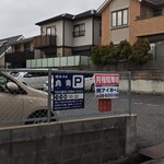 良青 - 離れた場所にも駐車場あります