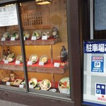 良青 - 食品サンプル