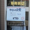 中国飯店　鳳華
