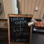 ダディーズダイニング - 看板