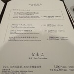 南国酒家 原宿本店 - 