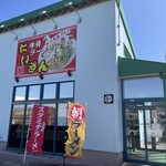 牛骨ラーメン だいざん - 