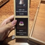 くろぎ甘味研究所 - 