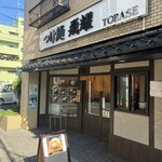 つけ麺 飛耀  - 外観