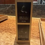 くろぎ甘味研究所 - 