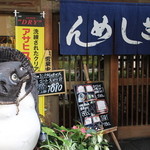 角千本店 きしめん茶屋 - 店構え