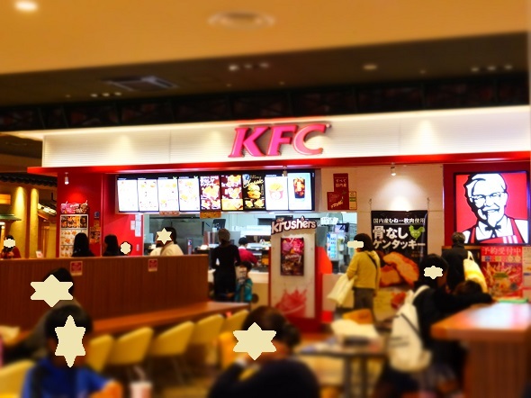 Kentucky Fried Chicken Ionmoru Oosaka Domushititen photo 5