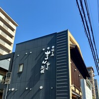 味工房まんま 別館 - 儲かってまんな〜な建屋
