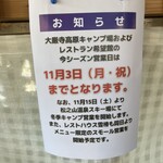 レストハウス 希望館 - 