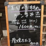 ダイニングさちや - 