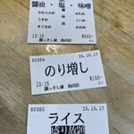 ラーメン旗っさし家 - 