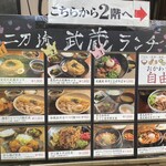 牛すじホルモン 二刀流武蔵 - 