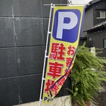 ダイニングさちや - 