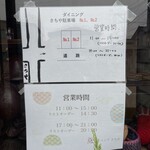 ダイニングさちや - 