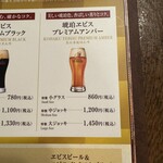 ビヤホールライオン - 