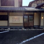 馳走西健一 - 外観