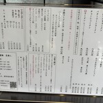 自家製麺 名無し - 