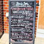 よりみち食堂 - 外看板