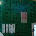 まるすそば・うどん立ち食いセンター - 