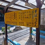 まるすそば・うどん立ち食いセンター - 