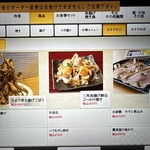 山形蕎麦と串揚げのお店 焔蔵 - 