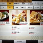 山形蕎麦と串揚げのお店 焔蔵 - 