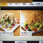 山形蕎麦と串揚げのお店 焔蔵 - 