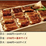 あなごめしうえの 宮島口本店 - 