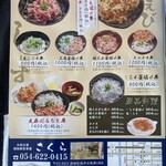直営食堂 さくら - 