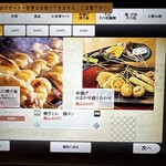 山形蕎麦と串揚げのお店 焔蔵 - 