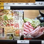 山形蕎麦と串揚げのお店 焔蔵 - 