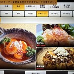 山形蕎麦と串揚げのお店 焔蔵 - 