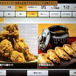 山形蕎麦と串揚げのお店 焔蔵 - 