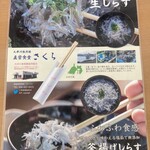 直営食堂 さくら - 