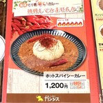 味のガンジス - 