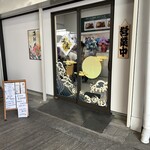 海の幸 海光 - 
