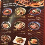 四川中華 GOCHI - 