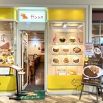 味のガンジス - 