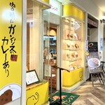 味のガンジス - 