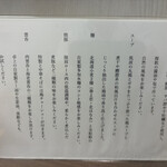 中華そば 麦笑 - 