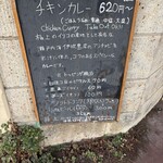 プネウマカレー - 店先のメニュー表('25/10/17)