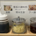 中華そば 麦笑 - 