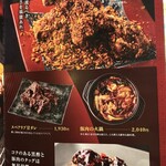 四川中華 GOCHI - 