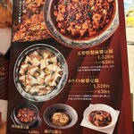 四川中華 GOCHI - 