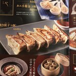 四川中華 GOCHI - 