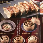 四川中華 GOCHI - 