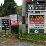 ＰＡＲＡＤＩＳＯ - 