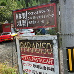 ＰＡＲＡＤＩＳＯ - 